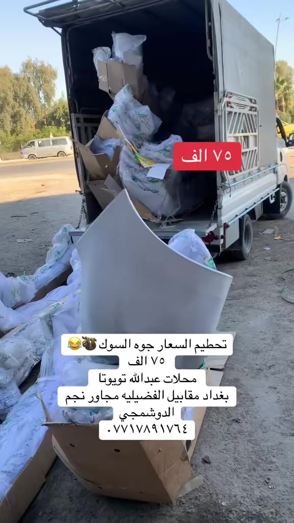 محلات عبدالله تويوتا ***********
