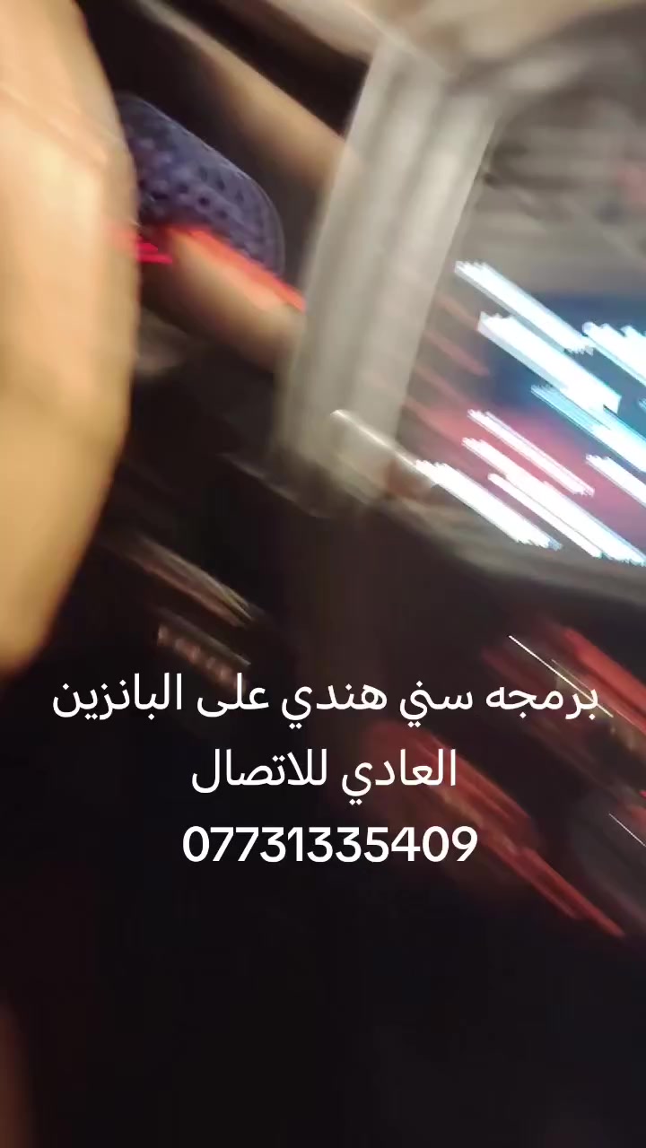 السلام عليكم من رخصة الادمن المحترم برمجة نيسان سني هندي و المصري على البانزين العادي للتواصل واتس اب ***********
