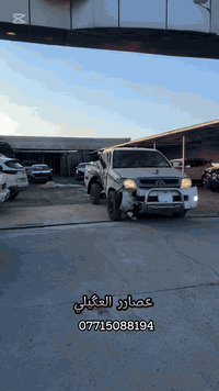 منتظر العكيلي اشتري جميع سيارات المضروبه  //07715088194 📞🤳🏼.     #ك  #...