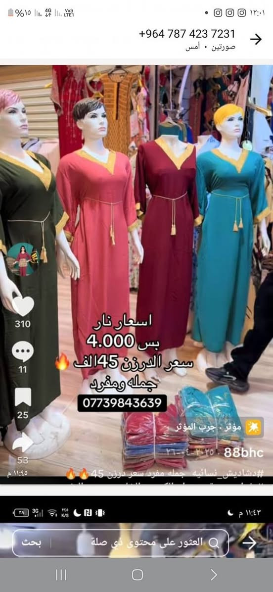 السلام عليكم  القائد دشداشه راسلنا


**إذا كنت صاحب هذا الإعلان وتريد حذفه لأي سبب، رجاءا أرسل رسالة إلى الدعم الفني**