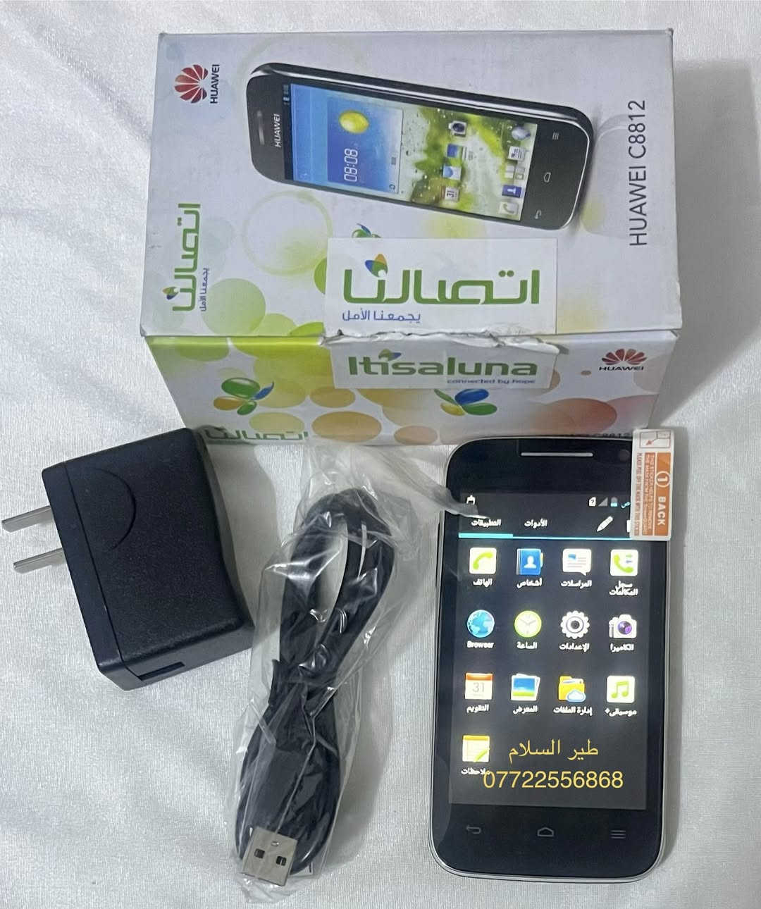 🌟HUAWEI - C 8812🌟
جديد ⚡️⚡️

نظام التشغيل - أندرويد 4
عدد الخطوط - خط واحد ☝🏼 
إمكانية اضافة رام خارجي نوع - Micro SD
مع الملحقات 🎁
يتوفر توصيل لجميع المحافظات 🚘🚘
للحجز الرجاء مراسلة صفحة ( طير السلام)📩
***********☎️
واتساب
