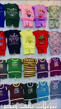 ملابس أطفال • تنزيلات صيفي • قضاء النصر حي الصدرين