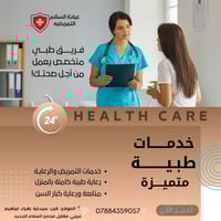 حي السلام الجديد • مقابل صيدلية زهراء