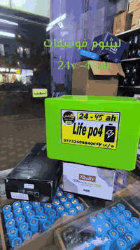 ليثيوم فوسفات 
24 فولت 
45 أمبير 
كرت ذكي 
أطلبها من الشمس للالكترونيات 
***********
