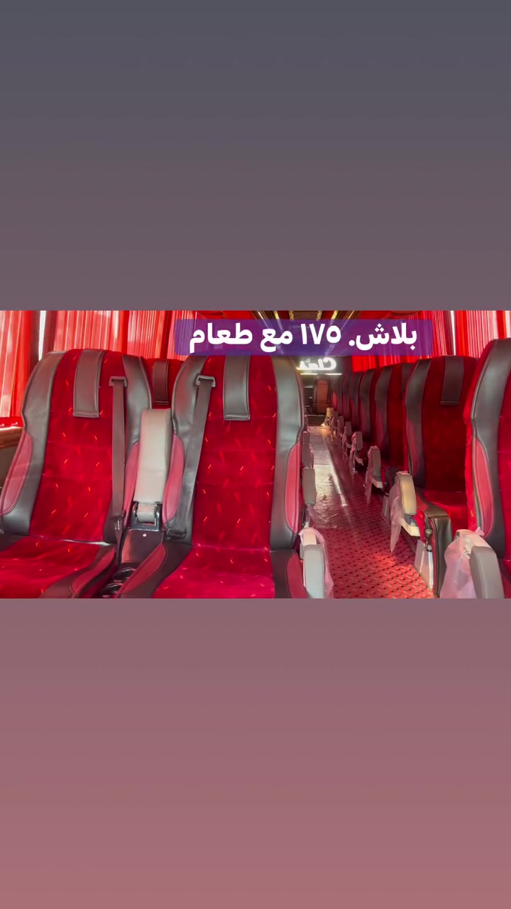 على بركة الله تستمر رحلاتنا الى ايران  
علمن ان المقاعد محدوده
🚍      التاريخ ٢٠٢٦/٥/١٧
  11 يوم 
ايران البري ( قم +  نيشابور. مشهد  ) 
ثلاتة وجبات طعام مشهد فقط
مع طعام ١٧٥ الف
 بدون طعام ١٥٠
قطار من قم مشهد ٢١٠ الف

3ليالي قم 
🏢4ليالي مشهد
- نقل باصات حديثة VIP 👍
2- فنادق ممتازه
🏢 3- مزارات 

🕌 مزارات قم المقدسة 
🕌 1-السيدة معصومة
2- موسى المبرقع 
3- الاربعين علويه
4- مسجد جمكران
5-بيت النور 
   فندق شارع الامام رضا 8
مشهد المقدسة 
1-الامام الرضا (عليه السلام)
2- ناصر وياسر
3-خواجه مراد
4- قدم الامام الرضآ ع
5- مولات￼ برامج اختيارية￼⁨
للحجز او الاستفسار يرجى الاتصال على الرقم
***********      اتصــــال
￼⁨0780 514 8497⁩  واتســــــاب
بآبل القاسم 
 شارع الأطباء
