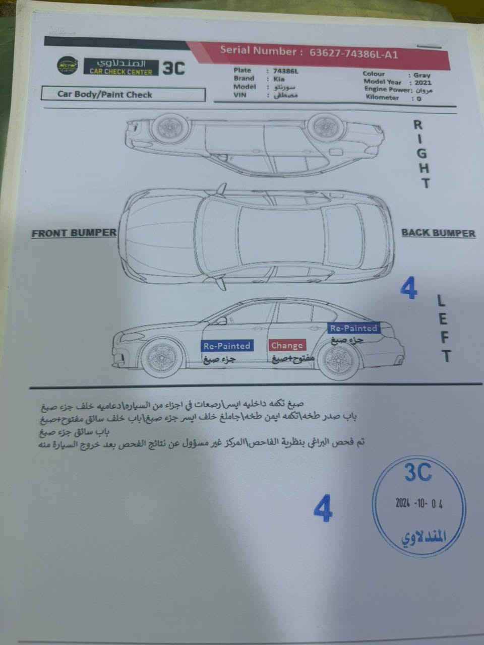 - [ ] سورنتو ٢١ أربيل رقم جديد با اسمي
- [ ] وارد امريكي. تبديل. باب و جاملغ.خلفي بي صبغ و الباقي  مكفول سياره جديده حيل الايربكات. سليمه امامي خلفي 
- [ ] ماشيه ٣٥ الف 
- [ ] تحكم ستيرن جهتين 
- [ ] رادارامامي خلفي 
- [ ] مثبت سرعه 
- [ ] اربع انظمه قياده 
- [ ] كأمره خلفيه 
- [ ] تبريد قطعتين. 
- [ ] ٧ راكب. 
- [ ] مثبت سرعه. 
- [ ] شاشه جبيره 
- [ ] لد نهاري 
- [ ] نظام نزول منحدرات 
- [ ] محرك 2400 gdi بلادي مامفتوح. 
- [ ] فئه. LX 
- [ ] عنواني. بصره المشراق. السعر ٢١٥ $وبيهه مجال وللعلم السونار. وصور الحادث موجوده با الصور  
 بيع فقط. اعتذر من المراوس  
مكلف بالنشر للتصال مع صاحب السياره. ***********
