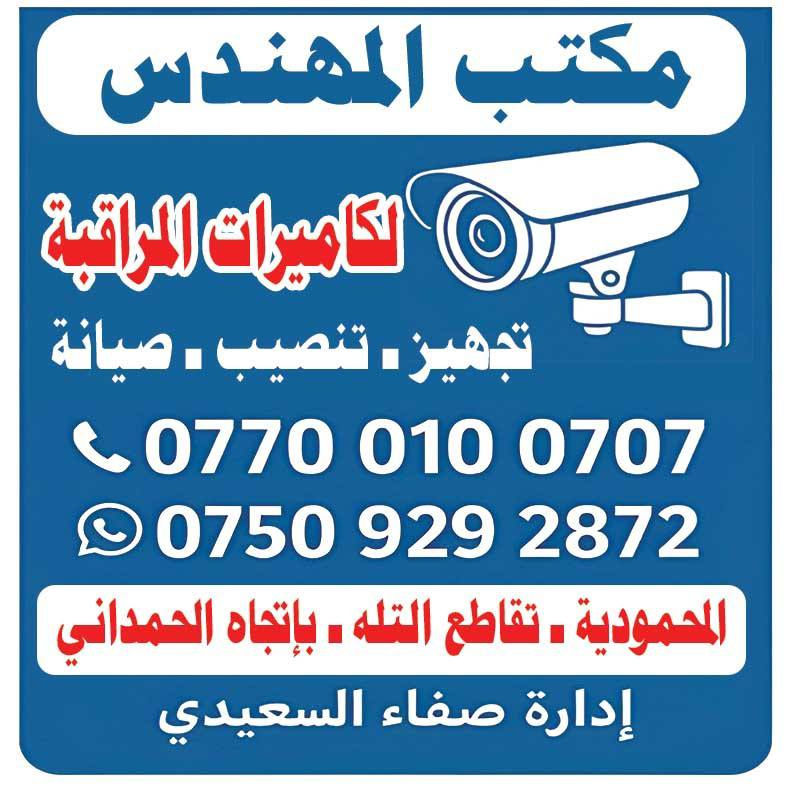 في كل وقت وفي كل مكان راسلنا وستجدنا معك باي استفسار او تنصيب او تجهيز
