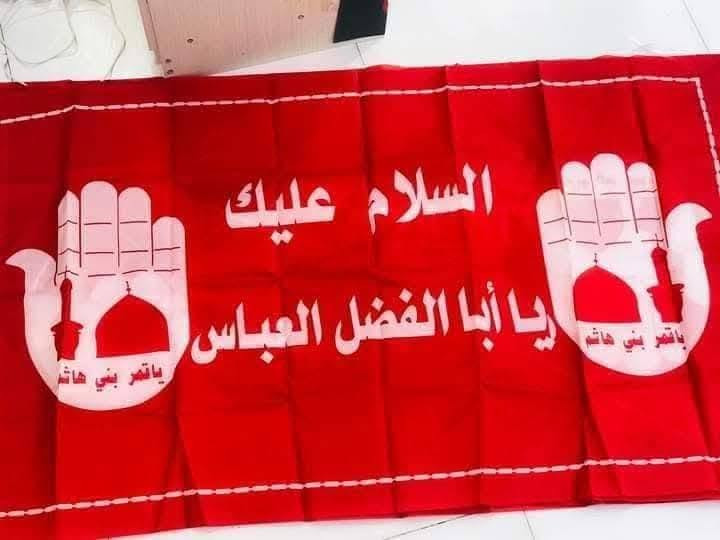 بضاعه كلها صاعده واني جاي ابيع عل سعر العام 
وصلتنا اعلام حسينيه لمحرم 
متر ونص مخيط وجاهز بالف ونص فقط
الفرع الاول 
قضاء عفك قرب جسر مشاه السوق الكبير 
الفرع الثاني 
قضاء ال بدير قرب بنيه سيد جعفر 
( بصطيات )


**إذا كنت صاحب هذا الإعلان وتريد حذفه لأي سبب، رجاءا أرسل رسالة إلى الدعم الفني**