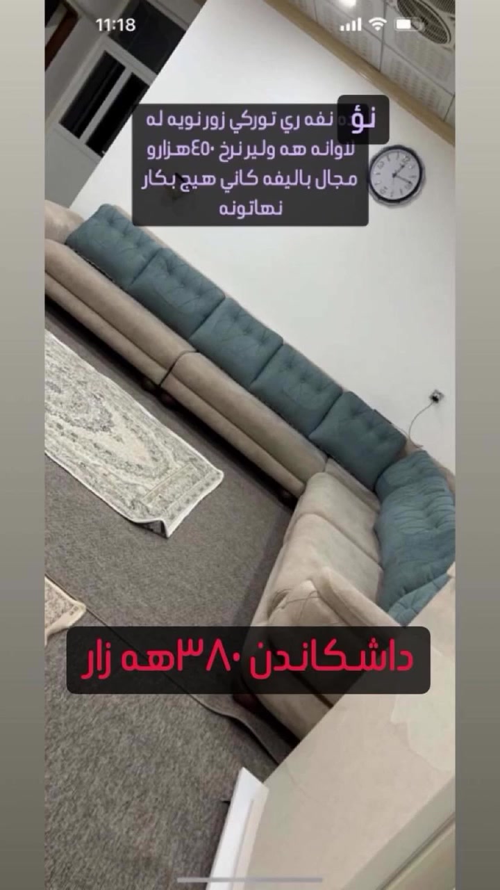 بينه ري 👇🏻👇🏻👇🏻👇🏻👇🏻👇🏻ئيره به اگه ر قه نه فه ت پيويسته يان ئيل


**إذا كنت صاحب هذا الإعلان وتريد حذفه لأي سبب، رجاءا أرسل رسالة إلى الدعم الفني**