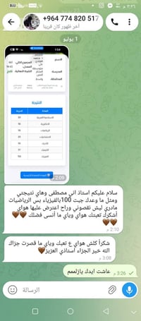 معهد زها حديد • دروس تقوية • طلاب الثالث متوسط • دور ثاني • دخول شامل ...