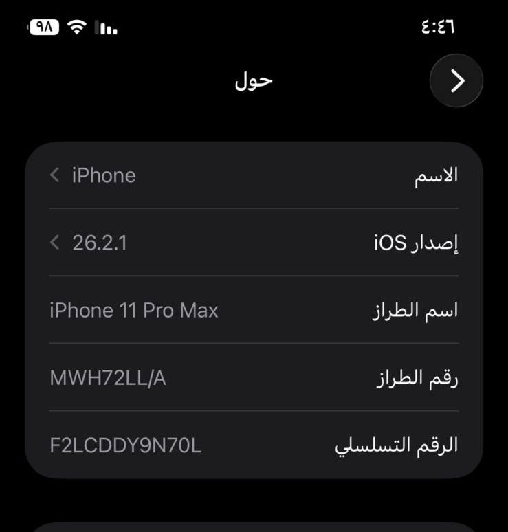 سلام عليكم
ايفون 11 برو ماكس ذاكرة 256 نموذج M كلشي شغال بي وكع من ايدي ونخدش بدلت شاشته لكن الضهر مابدلته كلت يغطي الكفر الجهاز جدا نضيف سعره ٣٠٠ فقط الشاشة مبدلتها مكاني بغداد للاستفسار خاص


**إذا كنت صاحب هذا الإعلان وتريد حذفه لأي سبب، رجاءا أرسل رسالة إلى الدعم الفني**