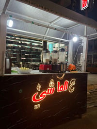تكريت • جهاز كريب • مع اغراض