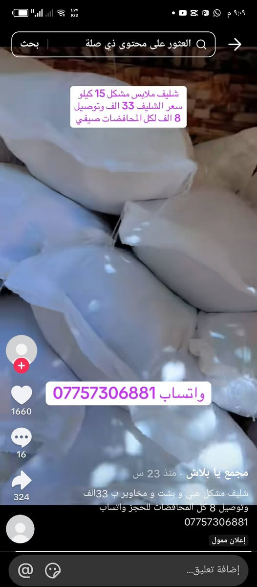 هلو بنوتات هاذه الموديل قابل التنفيذ مكاني شهداء شارع السكلات الي تريد تراسلني ودلوو


**إذا كنت صاحب هذا الإعلان وتريد حذفه لأي سبب، رجاءا أرسل رسالة إلى الدعم الفني**