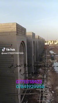 كادر معالجة طرطشة مكائن حديثة 07715118422