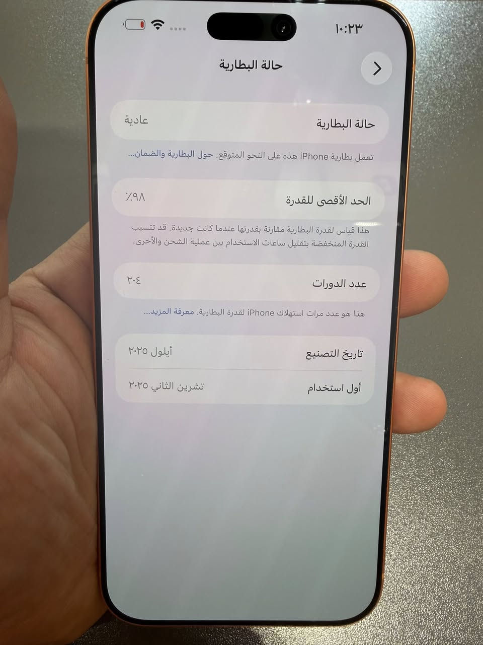 ايفون 17 برو ماكس برتقالي نظافة 100‎%‎ بطارية 98 ذاكرة 256 كارتونة وكيبل الاصلي موجودات
السعر مليون و850 قفل عنواني بغداد الغدير
***********
