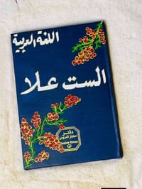 دفاتر • حقائب مدرسية • استيكرات • لوازم مدرسية • قرطاسية • حقائب معلمي...