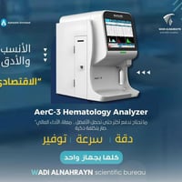 جهاز هيماتولوجي • اقتصادي • وادي النهرين