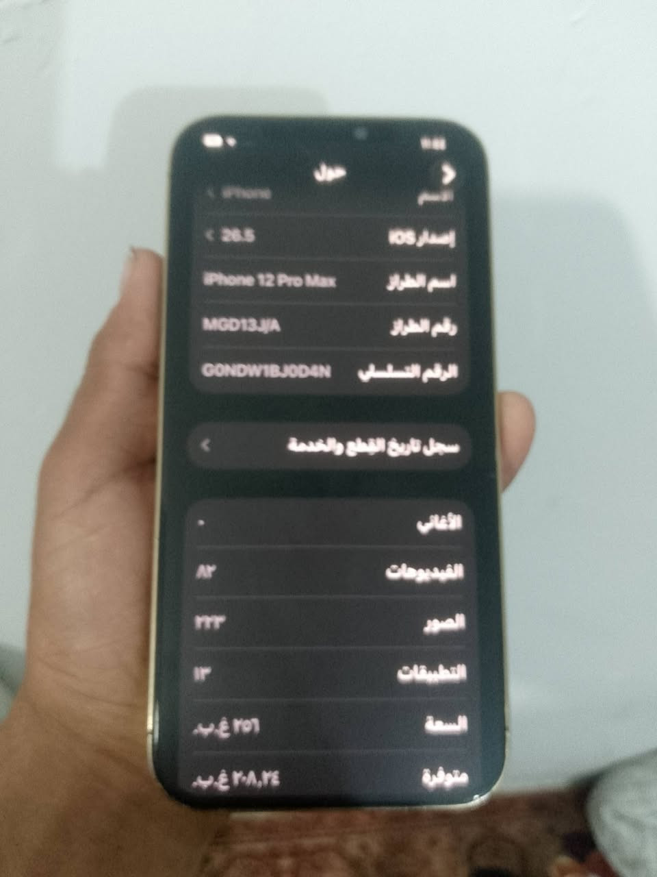 سلام عليكم 12بروح ماكس مبدله شاشه مال تفصيخ مبينه كدامك وبطاريه سعره 400وبي مجال بغداد جسر ديالى رقم،،،، ***********
