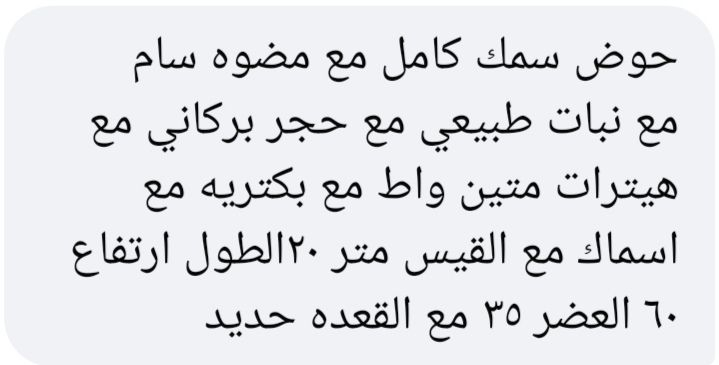 بيع مستعجل حوض سمك تفاصيلة ويا ٤٥٠ وبي مجال بسيط تواصل ع الخاص العنوان فلوجة


**إذا كنت صاحب هذا الإعلان وتريد حذفه لأي سبب، رجاءا أرسل رسالة إلى الدعم الفني**