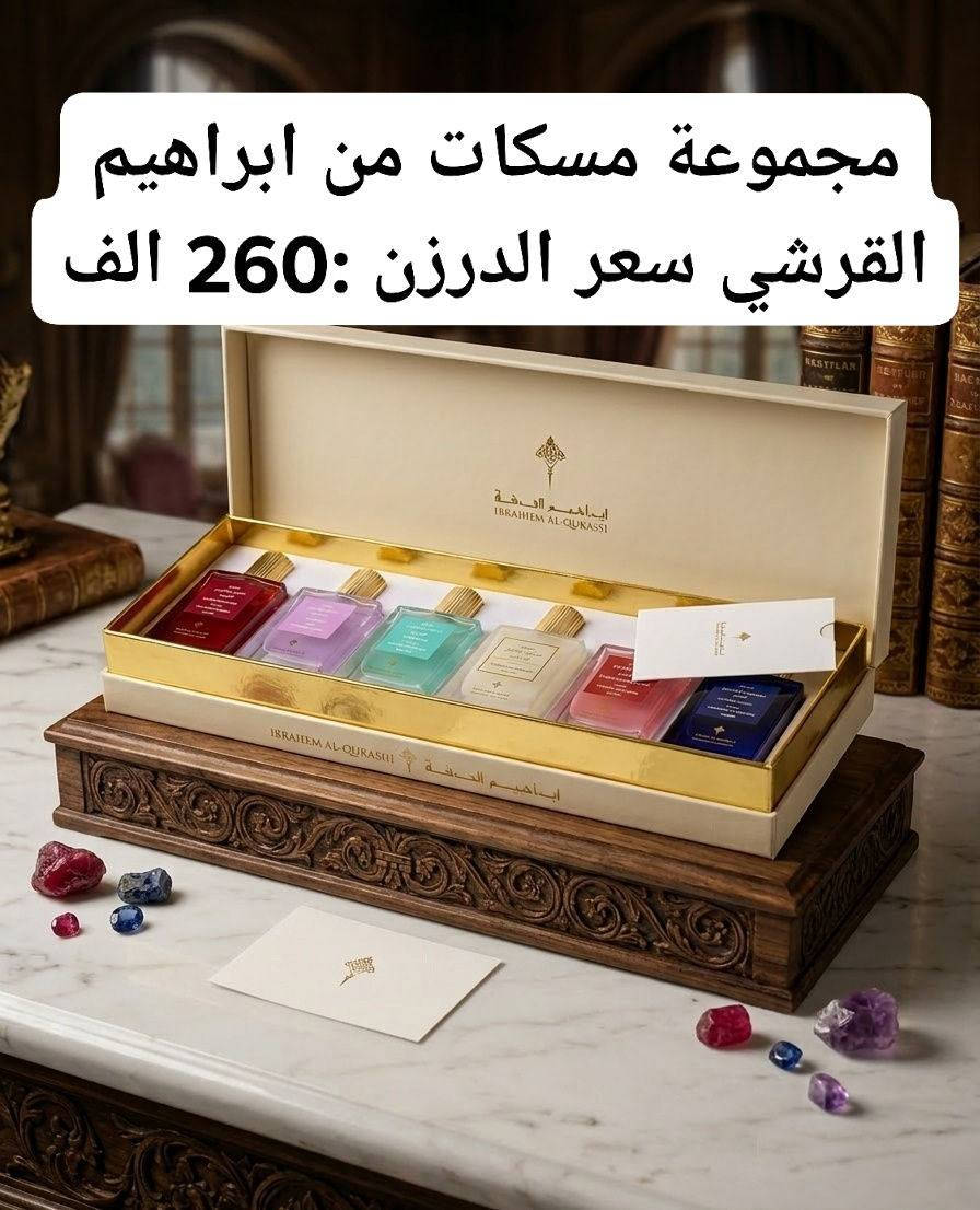 جوهرة بيوتي 

(عطور - معطرات -مواد تجميل-عناية البشرة)

يوجد توصيل كافة محافظات العراق
توصيل بغداد 5 الاف
توصيل محافظات 5 الاف 🚗

للحجز و الاستفسار مراجعة الصفحة او الاتصال
اتصال+واتساب
+964 771 325 9641

رابط التلي جوهرة بيوتي 👇👇👇
https://t.me/jAwHaRaY
