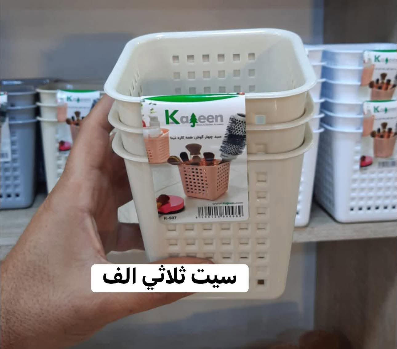 ❌توصيل صار من الفين وفوك مجاني ادللو بناء ع طلبكم ❌

منشور منوع متكاااااااامل متحتاااااار. 
🙈اخذ وانت مغمض ومطمئن من منظفات كلشي متوفر 🙈

قطع حلوة ومميزة ومختارة بعناية حتى ترضي كل الأذواق، وإذا تحبين الأشياء المرتبة والناعمة أكيد راح يعجبج الموجود عدنا 🤍🛍️

واتسااااب ***********

✅ وفحص الطلب متوفر بوجود المندوب قبل الاستلام حتى تستلمين طلبج وإنتِ مطمنة

لا تتأخرين بالحجز لأن بعض القطع كمياتها محدودة وتنتهي بسرعة ✨
راسلونا وشوفوا الجديد، يمكن القطعة اللي تدورين عليها موجودة هسه عندنا 🤍🌷
