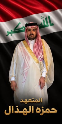 550 الف دينار فقط   الانطلاق بداية شهر السابع ان شاء الله   حملة حمزة ...