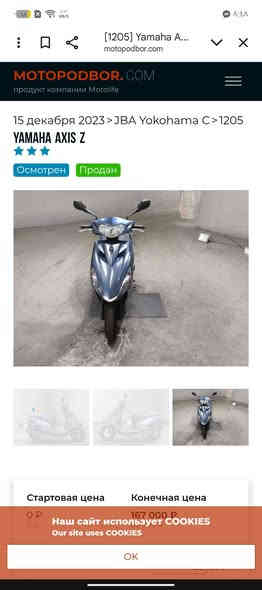 للبيع دراجه ياماها  اكزز  حديث
‏,‎الصناعه:ياباني ،رمبه       
مكفوله كفاله عامه 
‏‎السرعه,،،(140 )     

‏(cc حجم المكينه 125)
‏‎المحرك:نضيف كلش
وبيهه نضام اقتصادي في البانزين 
وستاند كهربائي ماشيه 24
‏‎كامله أيٌ نقص مابيها‎     
السعر 1600 وبيه مجال

‏‎المكان حله جبله ***********
