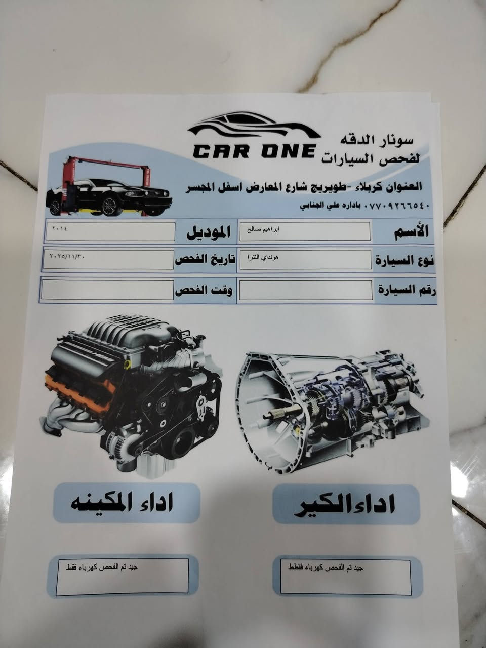 السلام عليكم من رخصت مدير الكروب النتره ١٤ خليجي ١٦٠٠ اسعر 110 اربيل بيع او مراوس بقل منهه مع الفرق   بسم كردي اتريد وكاله اتريد امداور ماكو مشكله  رقم*********** مكاني كربلاء

