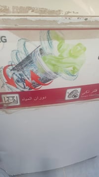 LG • ١٤ كيلو • أوتوماتيك