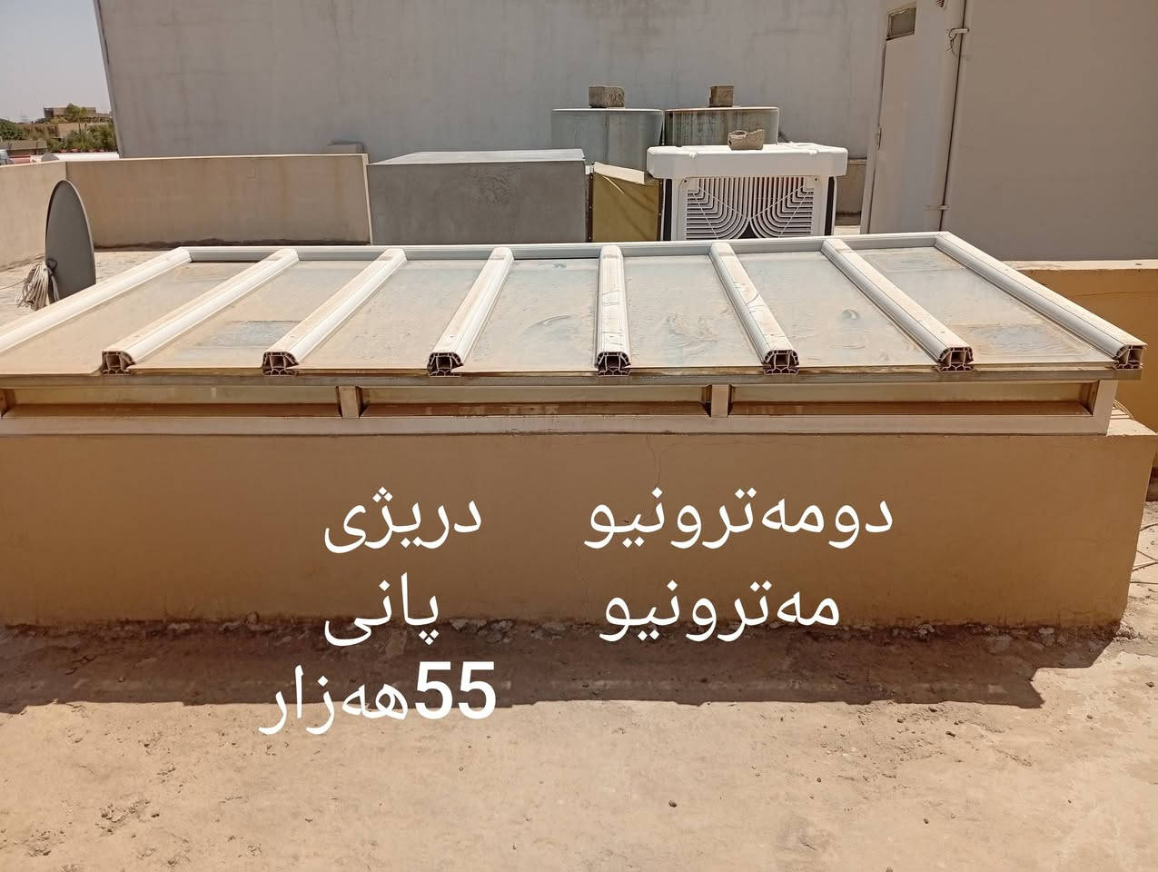 کەلاری کۆن


**إذا كنت صاحب هذا الإعلان وتريد حذفه لأي سبب، رجاءا أرسل رسالة إلى الدعم الفني**