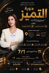 دوره الفيزياء لطلاب الخارجي والثالث متوسط حنبلش بشهر السابع سارعو بل ا...