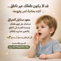 نستقبلكم يوميا من الساعة الثامنة ولغاية الساعه الرابعه عصرا فاهلا وسهل...