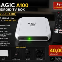 MAGIC A100 • تيفي بوكس • 4K ٦٠FPS