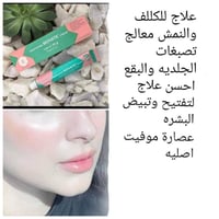 كريم موفيت • إيطالي أصلي • تفتيح بشرة