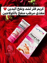 كريم يدين • كولاجين • مرطب مركز