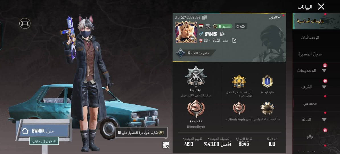 السلام عليكم حساب. ببجي للبيع والتفاصيل موضحه بل فيديو والسعر خاص ربوطات نضيفه.    بس  تلفون وكلمت مرور وتحوله عله ربوطات مباشر


**إذا كنت صاحب هذا الإعلان وتريد حذفه لأي سبب، رجاءا أرسل رسالة إلى الدعم الفني**