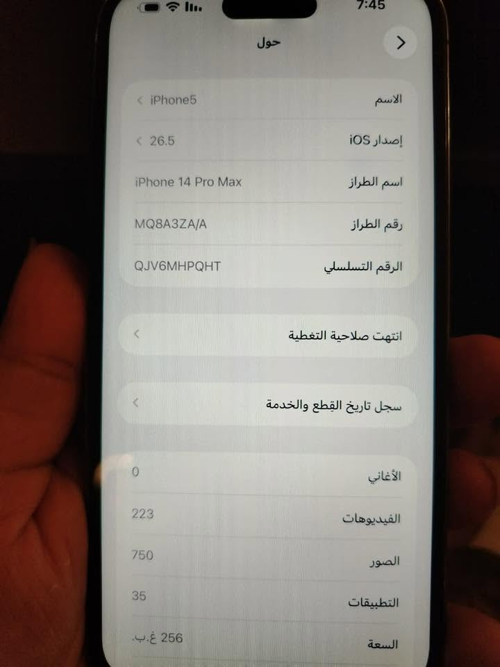 آيفون 14 بروماكس لون بنفسجي ذاكرة 256 مبدل شاشة وبطارية مآبي لا تعليك ولا صرف شحن السعر600 وبي مجال نظافة 90‎%‎  
*********** 
مكان / بغداد / بلديات
