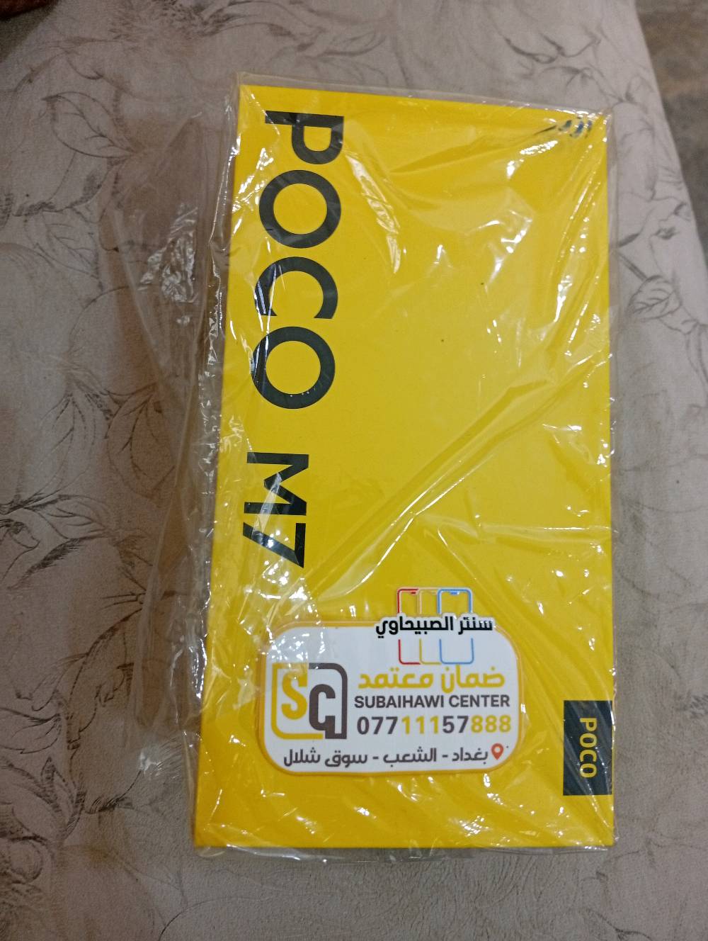 الشعب شارع الجزيره 
