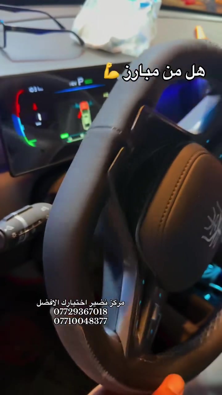 ㊙️مركز نضير اختيارك الافضل ㊙️
العنوان 
بغداد حي اور قرب فلكة صباح الخياط الشارع المؤدي الى جامع الفردوس اسم المحل مركز نضير
***********
***********
