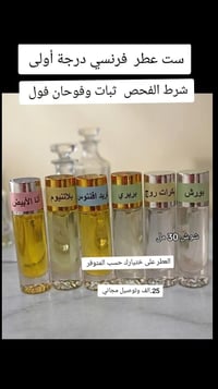 التميز عنواننا كل ماهو جديد 🌹🌹في عالم العطور 🥰🥰تابعني ليصلك كل ما هو ج...