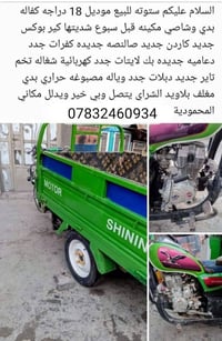 ستوته 2018 • نضيفه • المحمودية