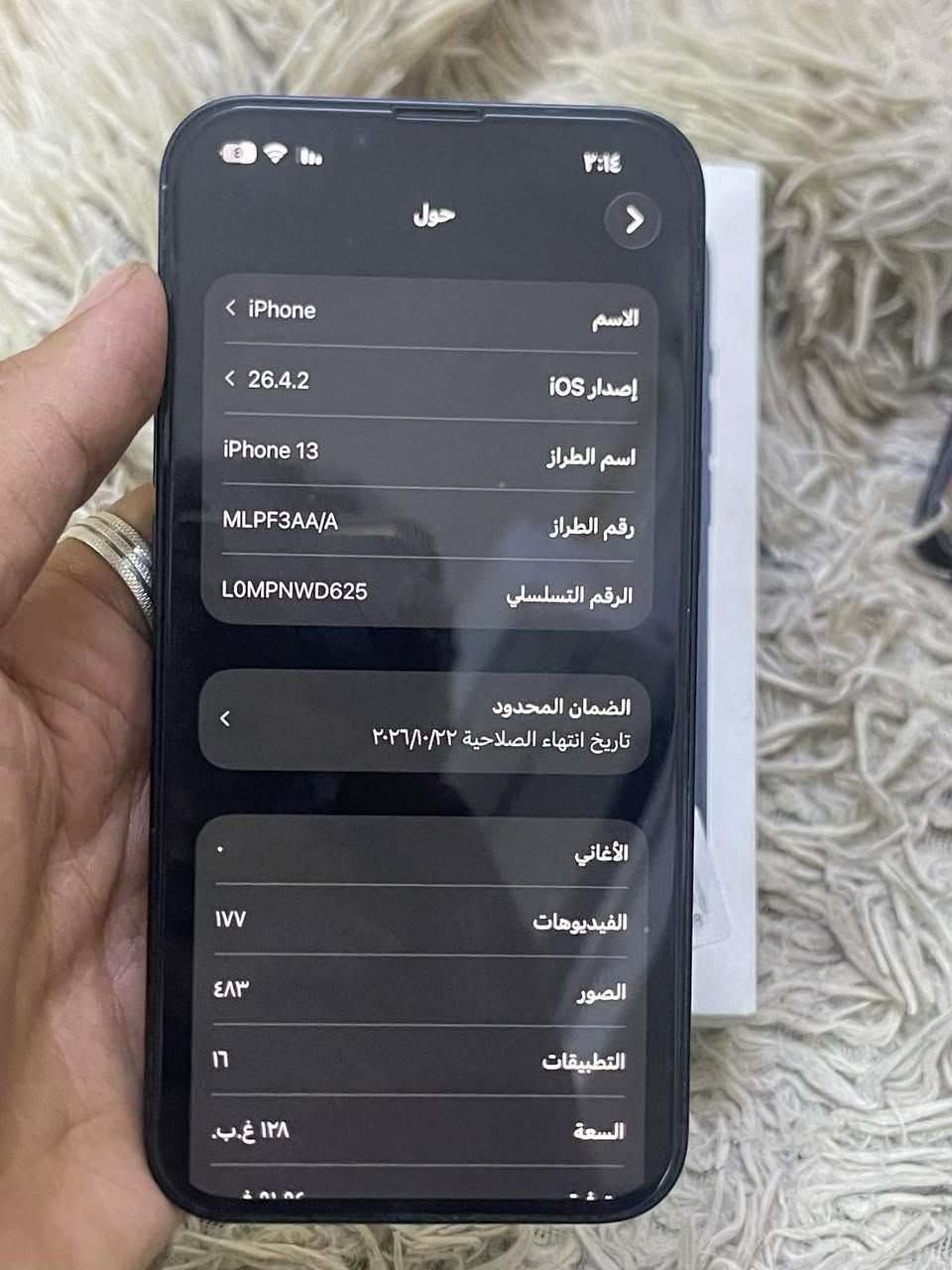 آيفون ١٣ عادي جهاز جديد بطاريه ٩٩ بلاد جهاز بعده بلضمان ويا فقط كارتونه سعره ٥٥٠ وبي مجال ***********
