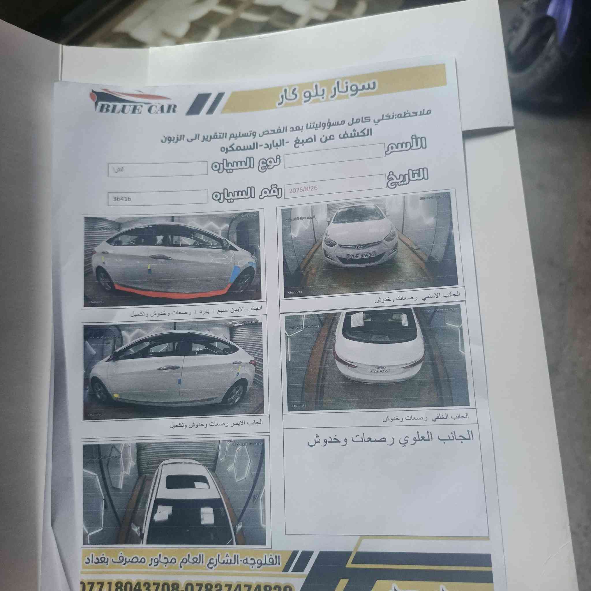 الاالنترا 13 محدثه 14 مكينه 1800 دووش خليجيه وكير تمام شاشه تبريد وتنته مواصفات اشاير جانبييه رقم بغداد انكليزي بسمي السيارة السونار موجود على الفحص السعر 125 وبيهه مجال الرقم***********
