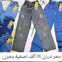 تحطيم الأسعار سعر نار 54 الف فقط 🔥🔥 بنطلون بناتي وسط كيلوت عريض أصلي ش...