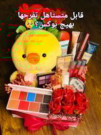 مستحضرات تجميل • آخر فرصة • بغداد