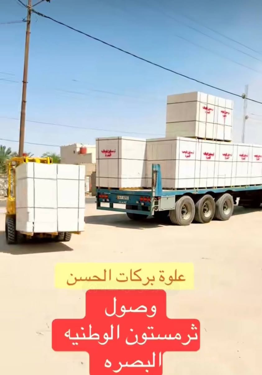 تم وصول الفربستون لقضاء النصر اللبنيان والعكاده 
1000مال البناء بمليونين واصل ومال العكاده بمليون و 750الف طول 60والرتفاع 20 سم    للحجز ***********
