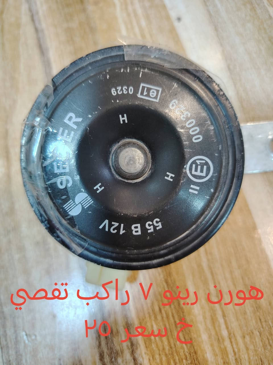 السلام عليكم
من رخصه الأدمن غراض رينو للبيع
شرط اصلي وعلى الفحص مكاني الديوانيه قضاء غماس للأتصال *********** أو المراسله
