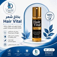 بخاخ Hair Vital • قوام خفيف • مكونات طبيعية