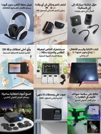 كل قطعة • أجهزة إلكترونية