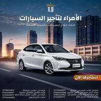 Alsvin • شركة الأمراء • بسمايه